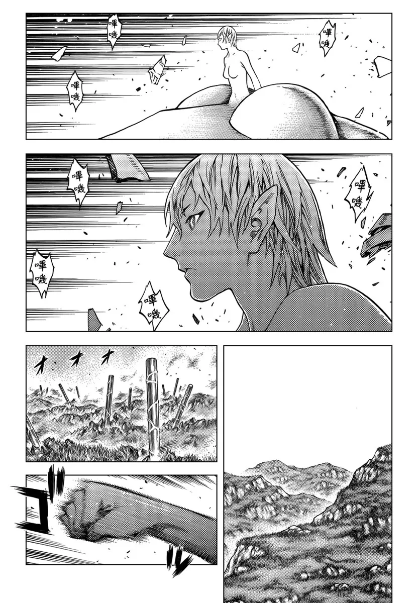 Read Claymore PT Manga Online