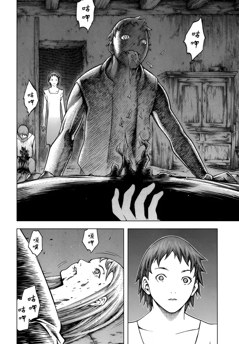 Read Claymore PT Manga Online