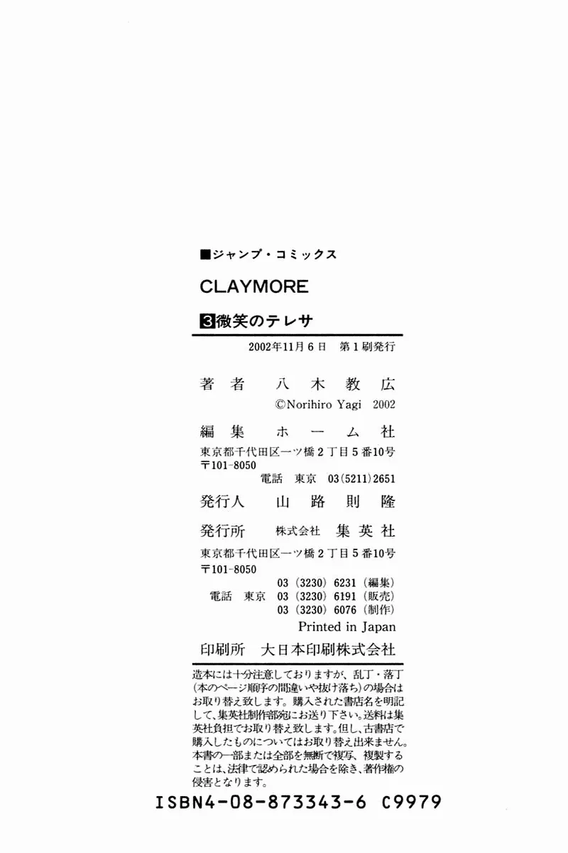 Read Claymore PT Manga Online