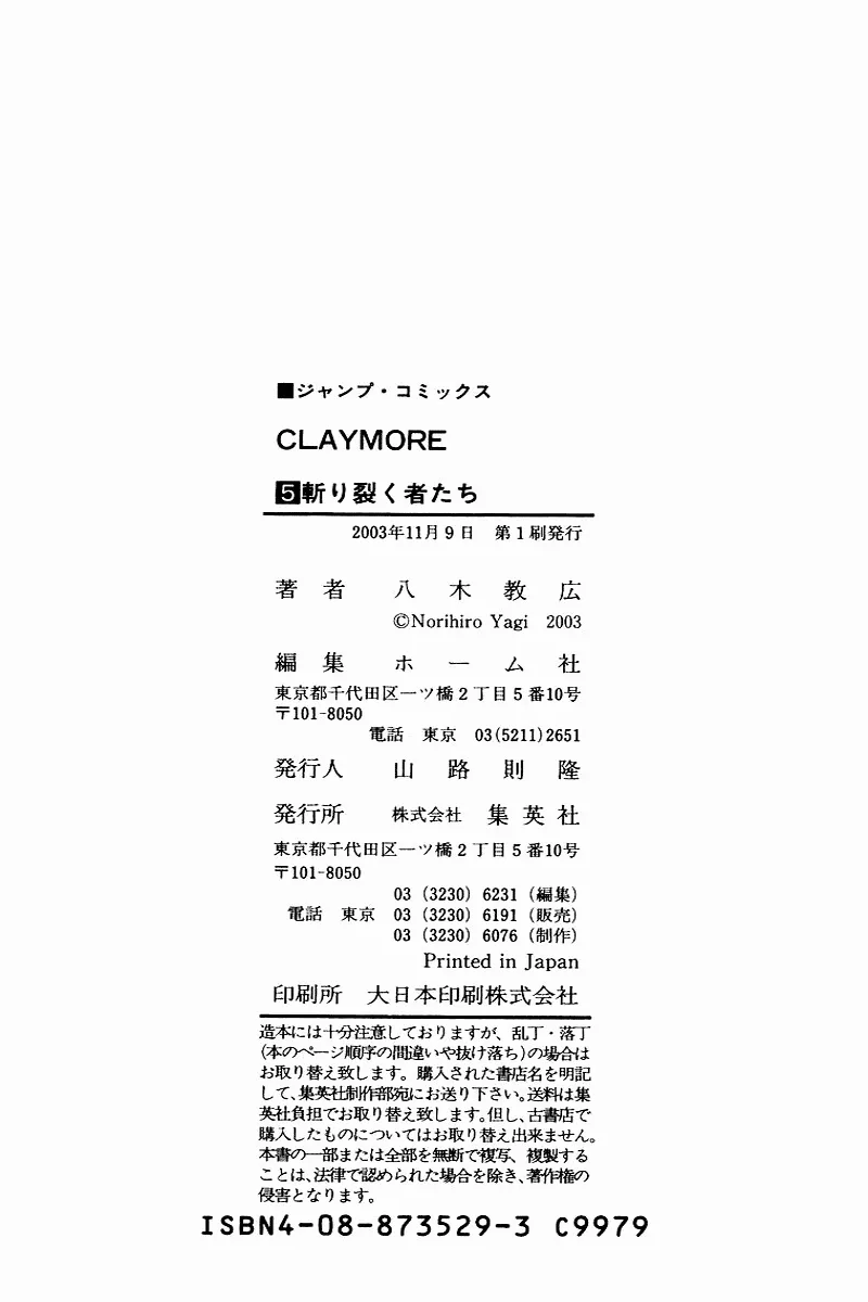 Read Claymore PT Manga Online