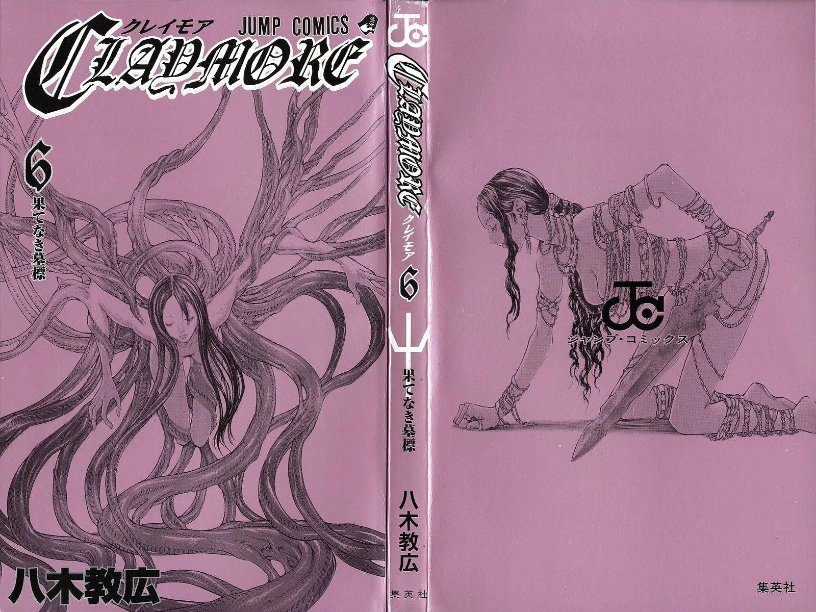 Read Claymore PT Manga Online
