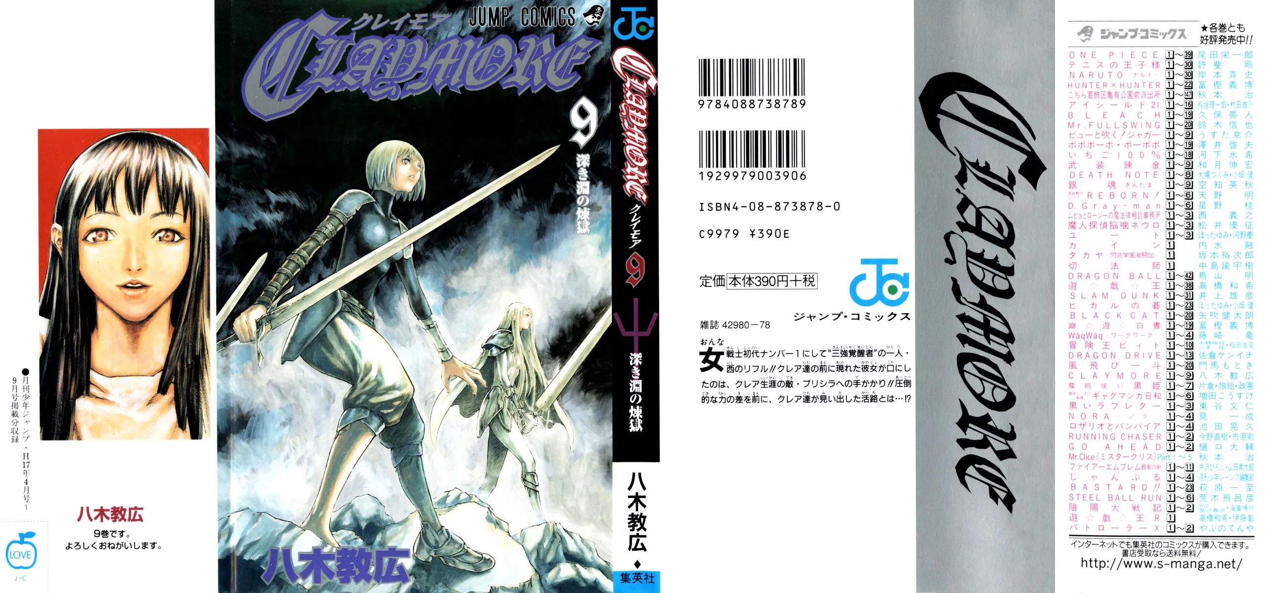 Read Claymore PT Manga Online