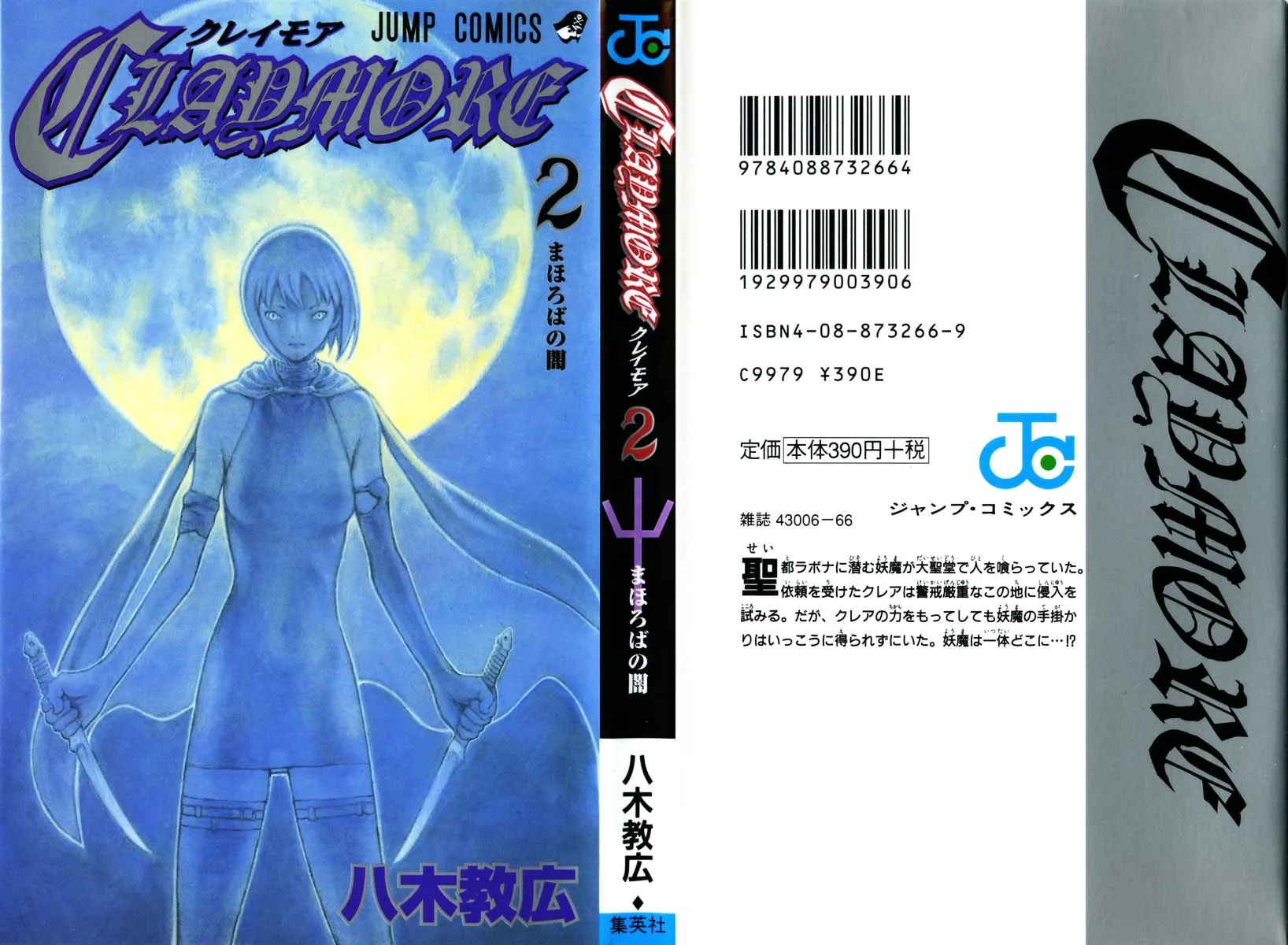 Read Claymore PT Manga Online