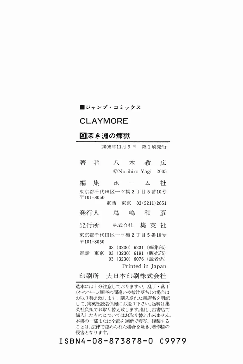 Read Claymore PT Manga Online