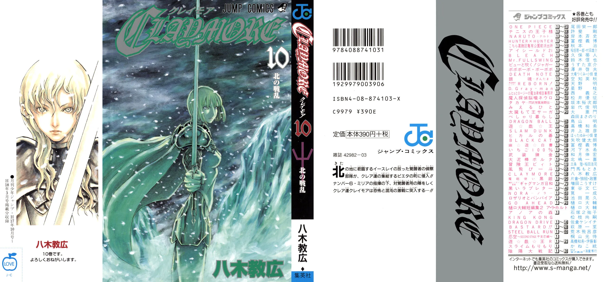 Read Claymore PT Manga Online