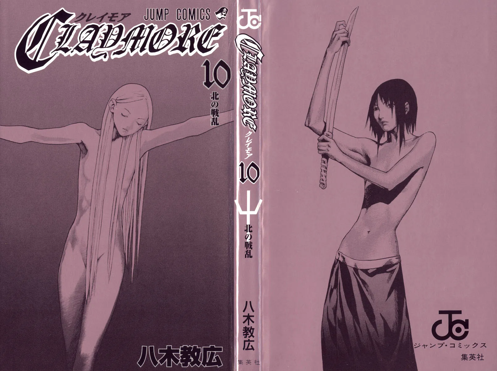 Read Claymore PT Manga Online