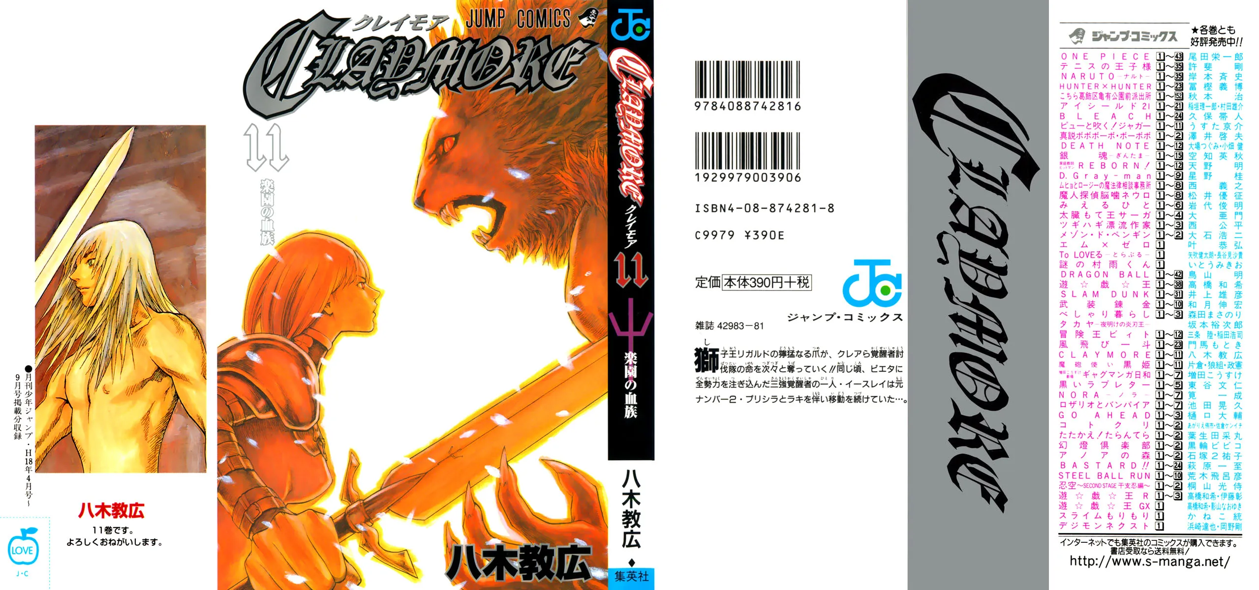 Read Claymore PT Manga Online