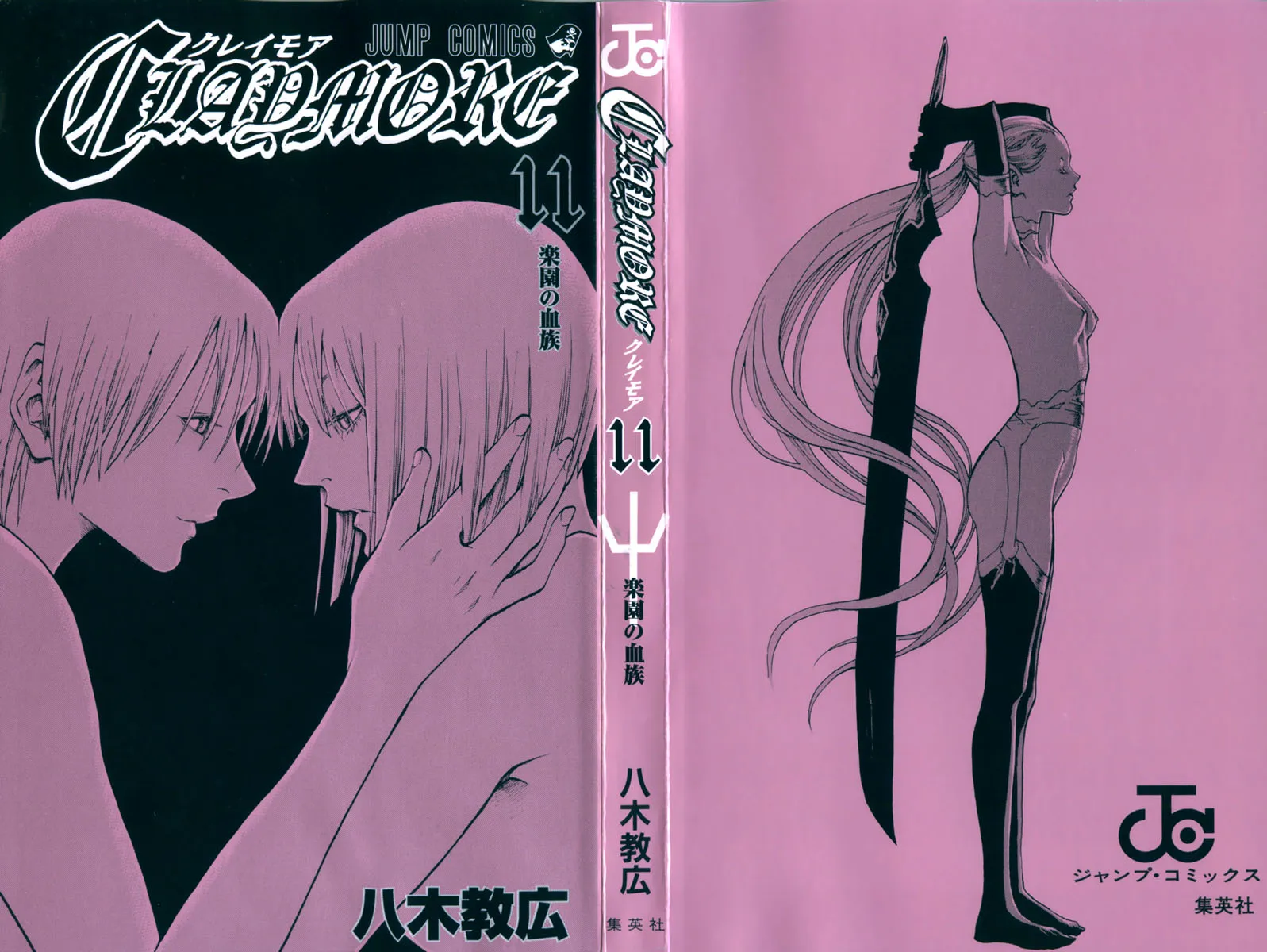 Read Claymore PT Manga Online