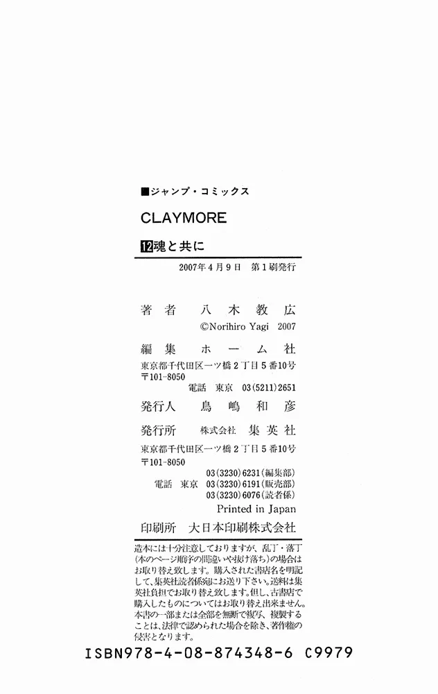 Read Claymore PT Manga Online