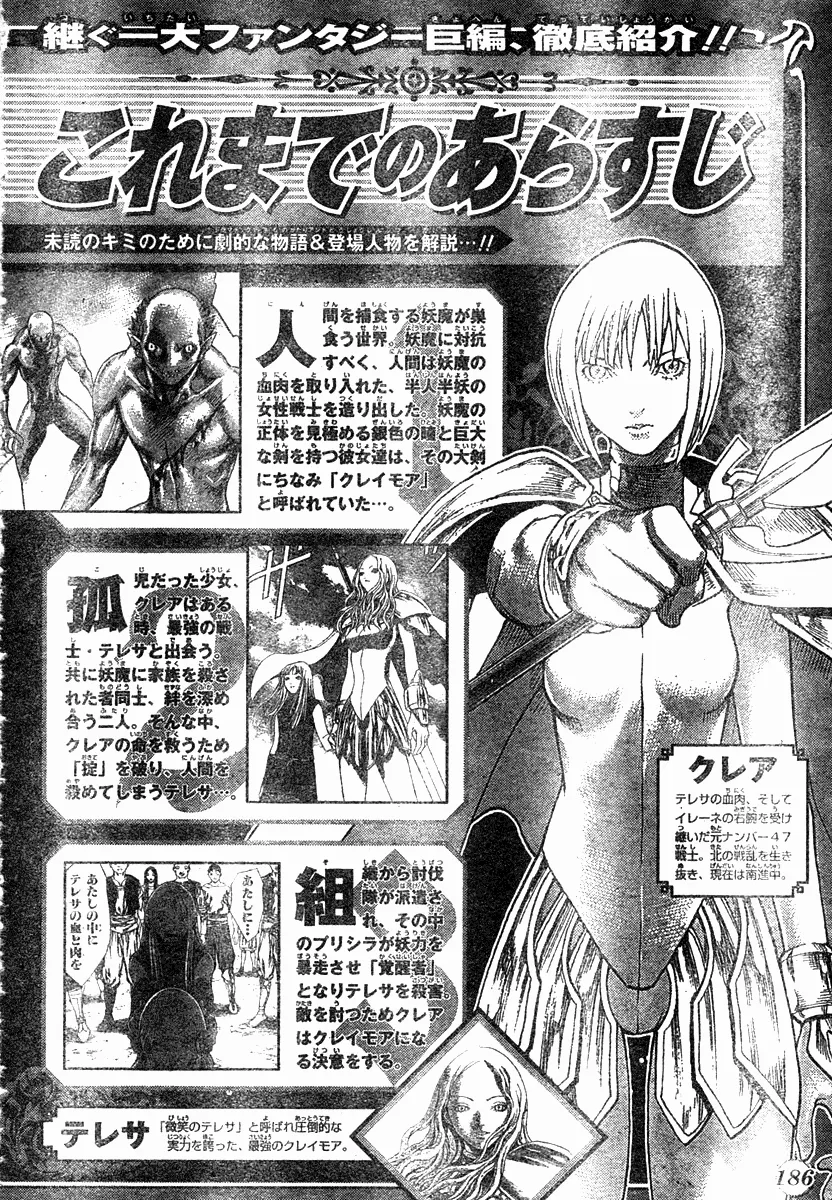 Read Claymore PT Manga Online