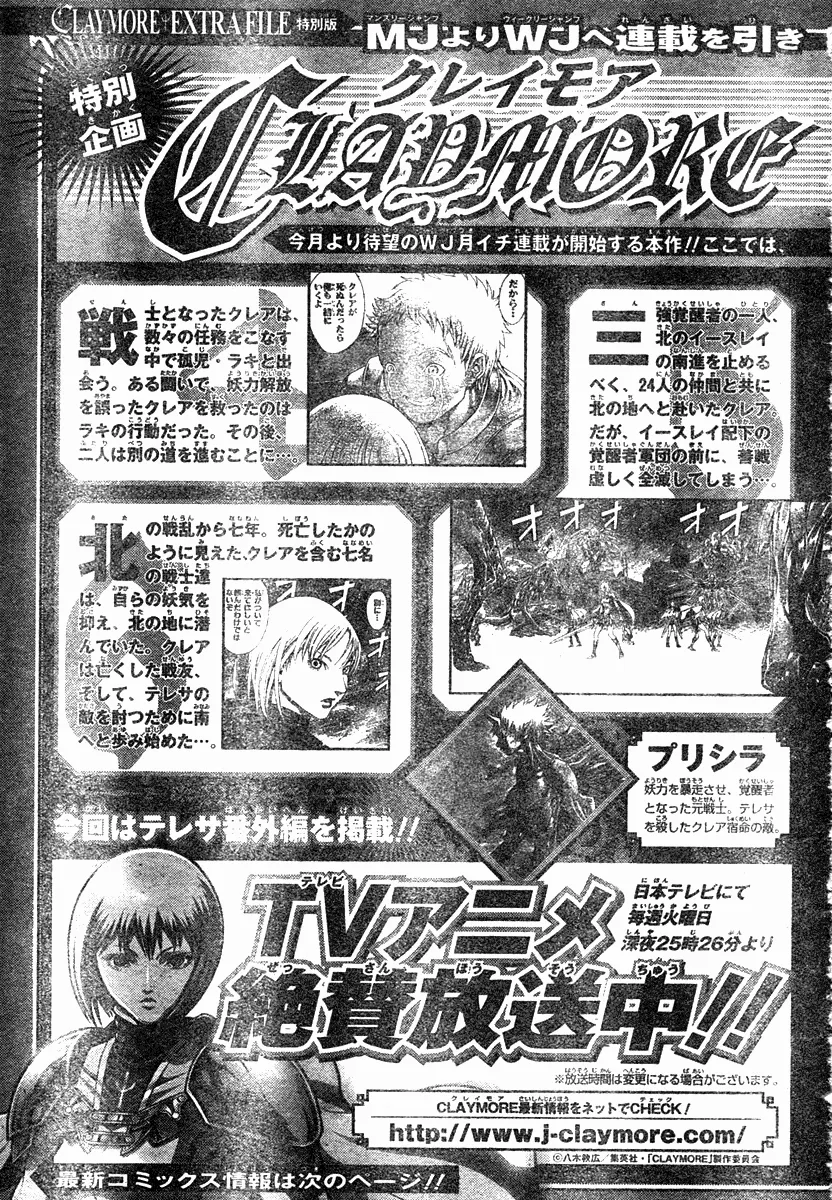 Read Claymore PT Manga Online