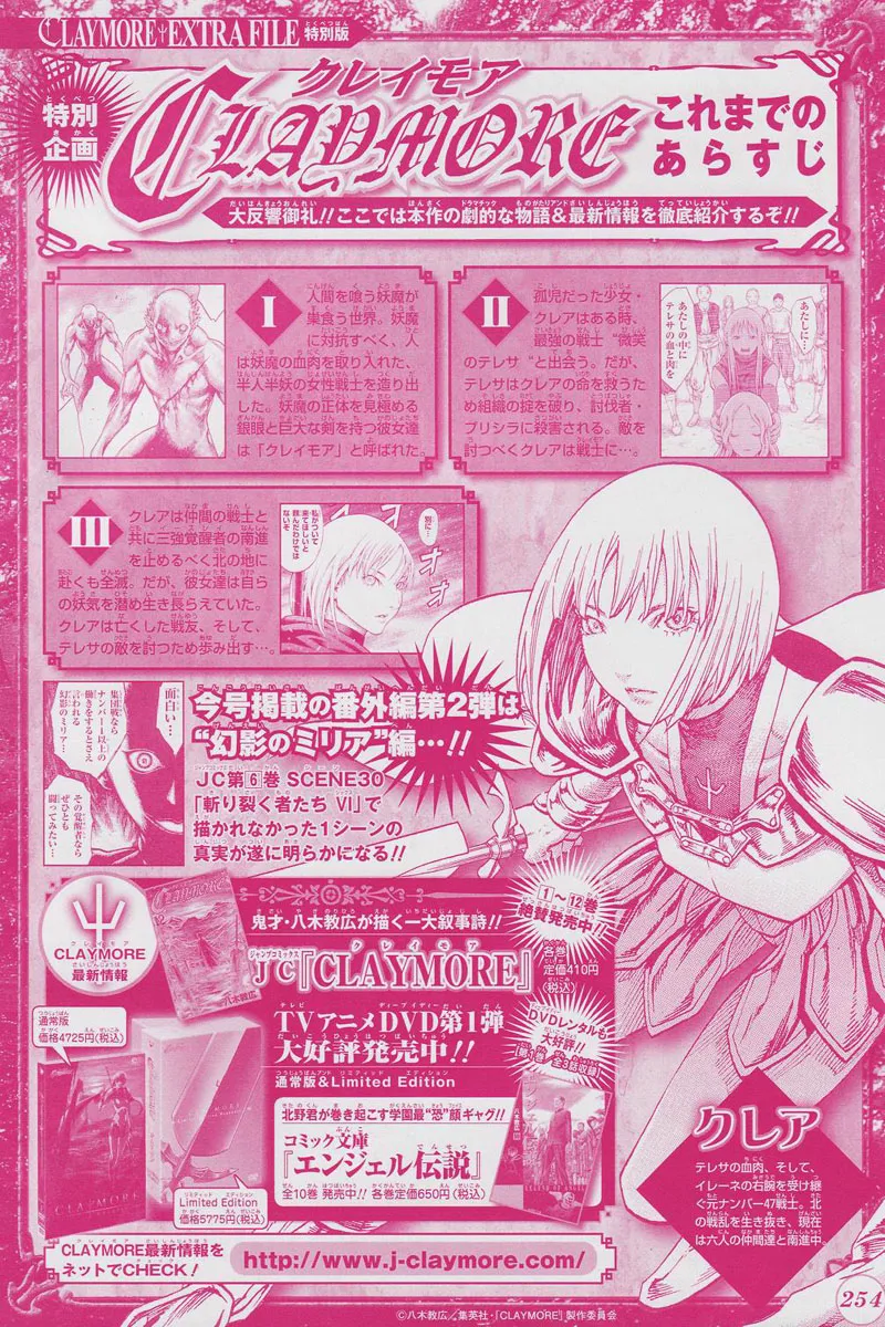 Read Claymore PT Manga Online