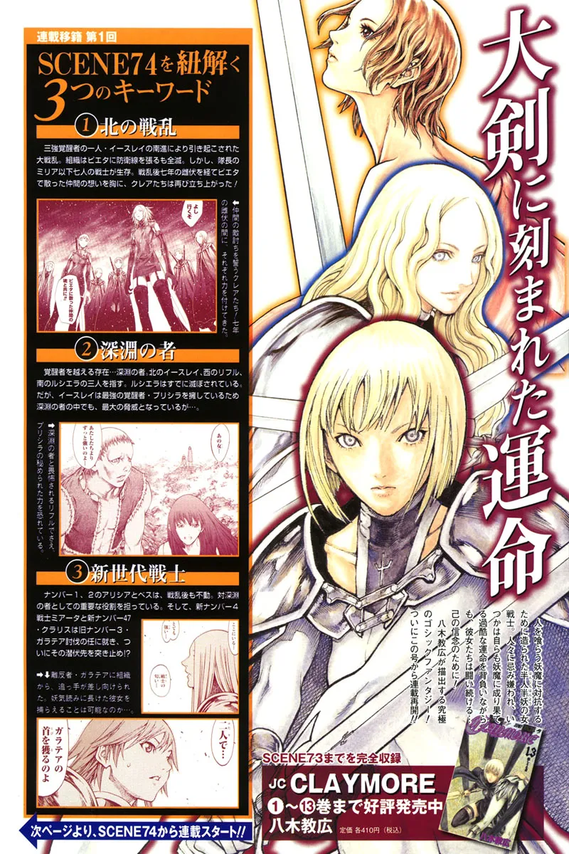 Read Claymore PT Manga Online