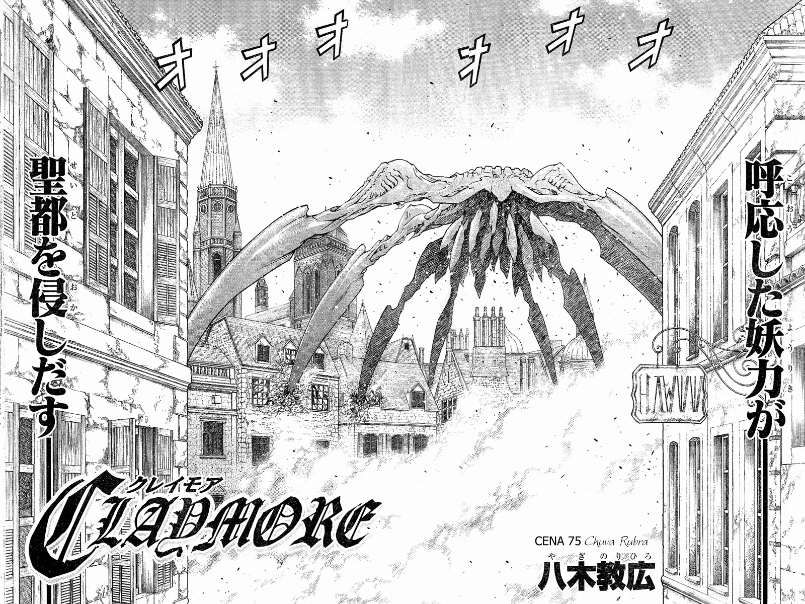 Read Claymore PT Manga Online