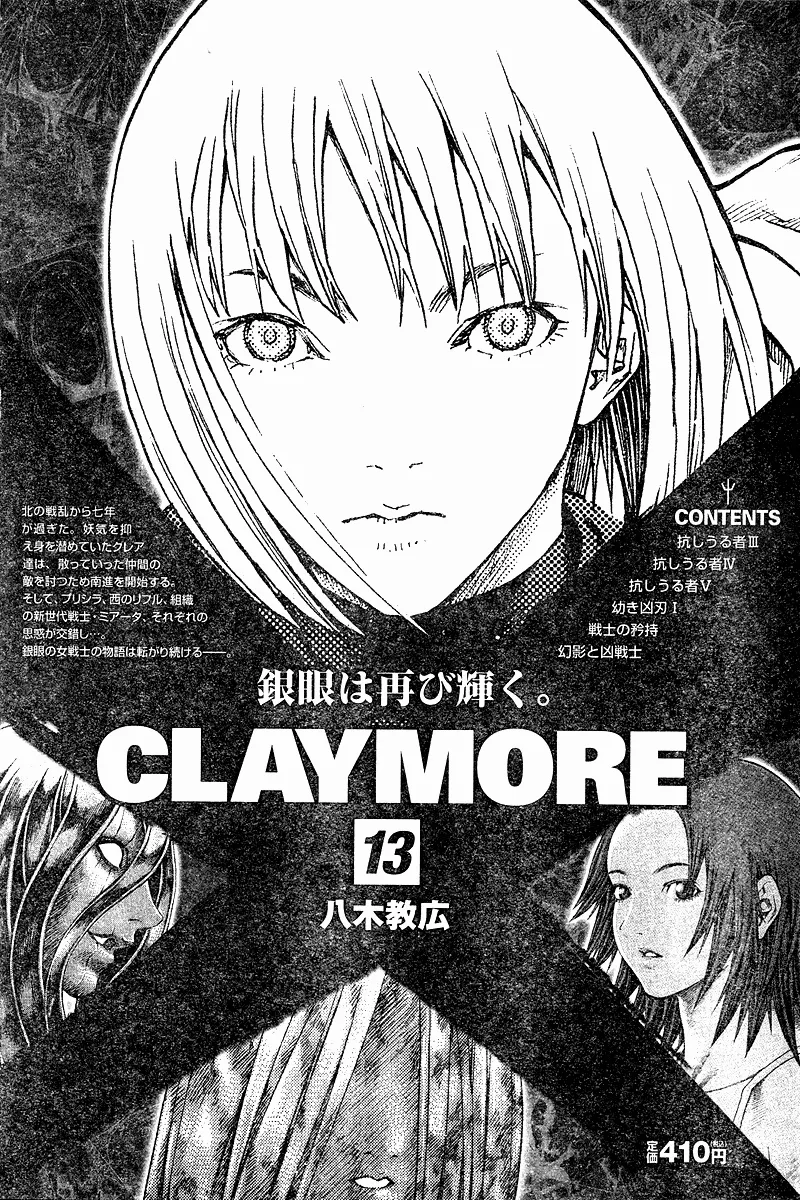 Read Claymore PT Manga Online