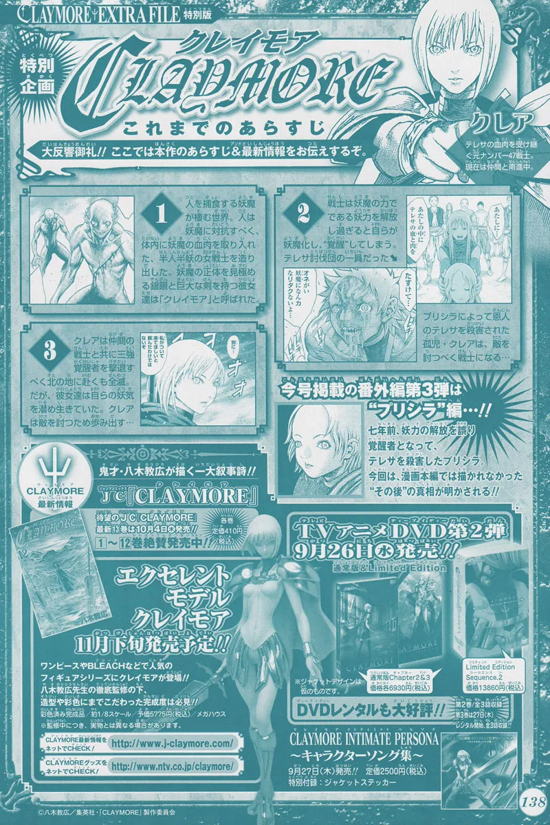 Read Claymore PT Manga Online
