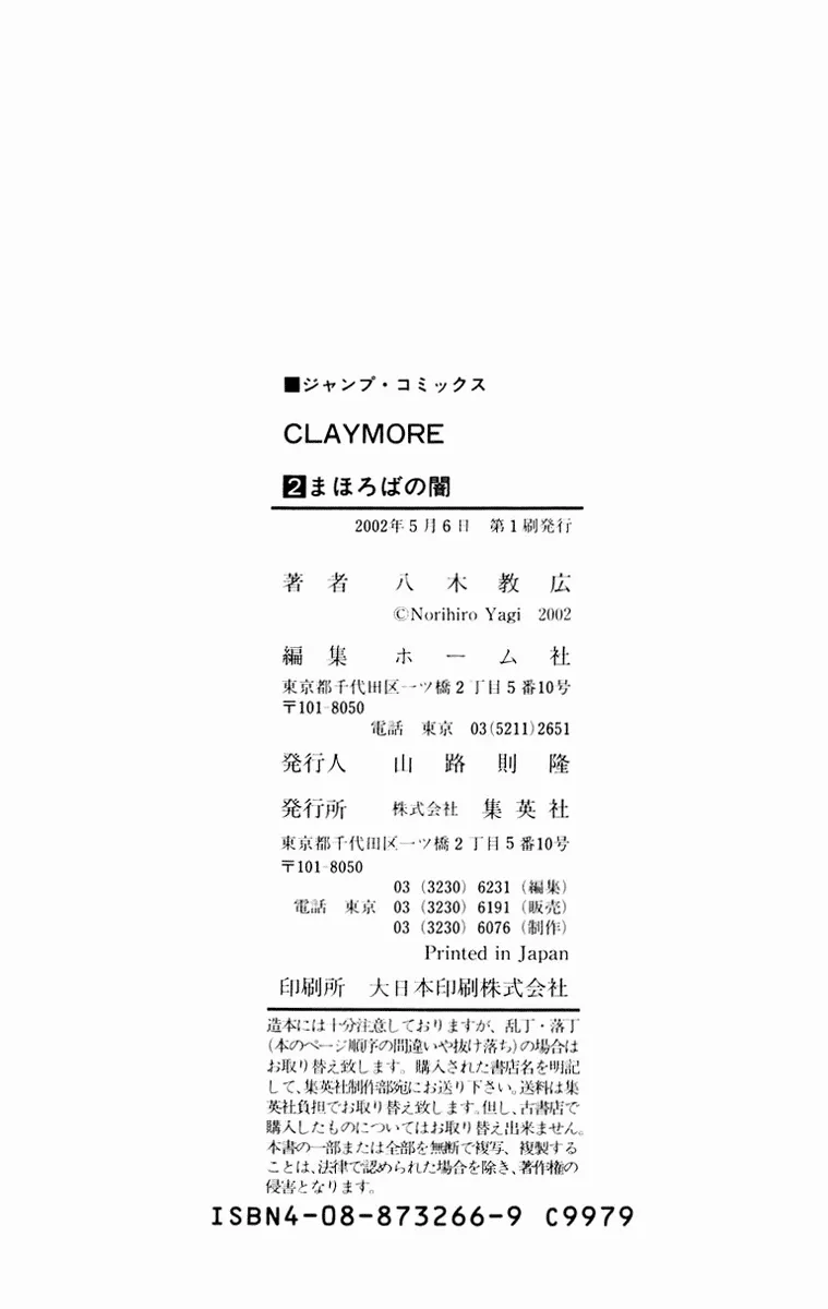 Read Claymore PT Manga Online