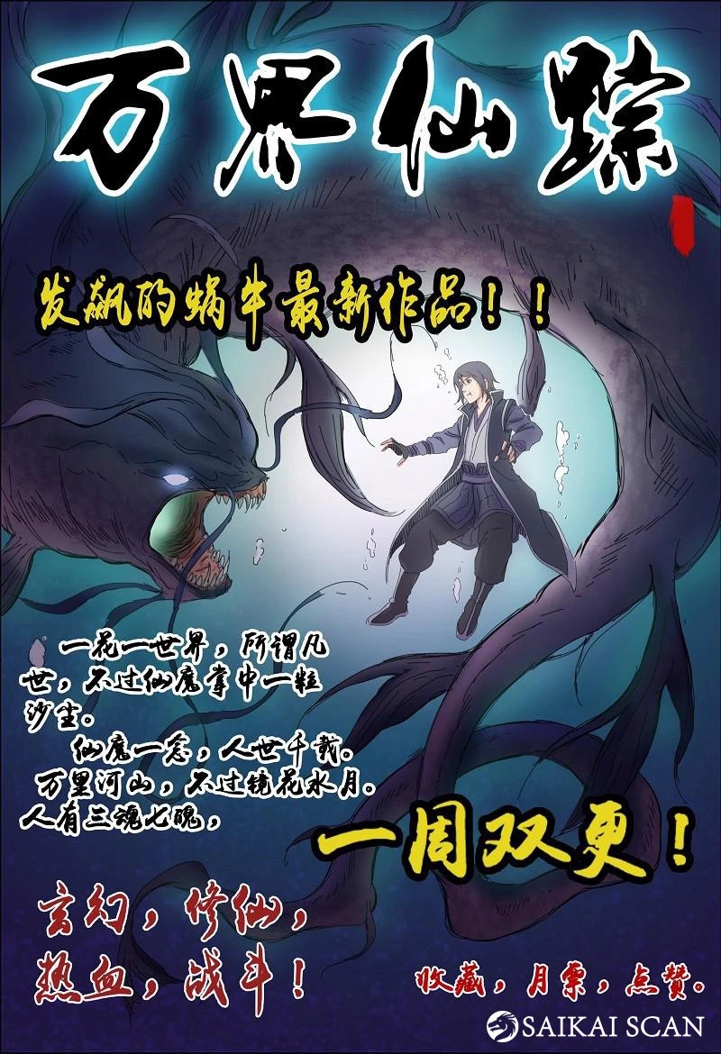 Read Contos de Demônios e Deuses PT Manga Online