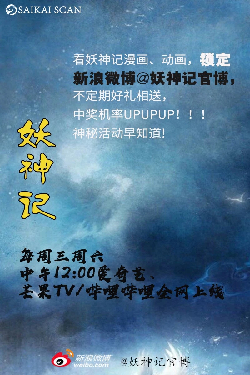 Read Contos de Demônios e Deuses PT Manga Online