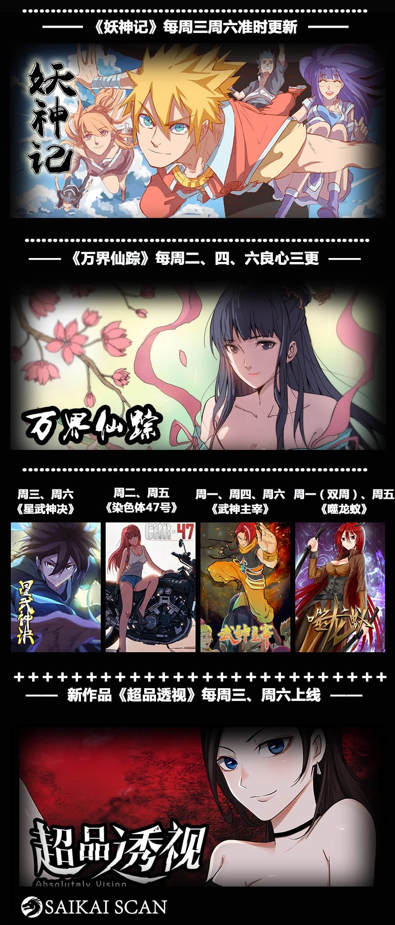 Read Contos de Demônios e Deuses PT Manga Online