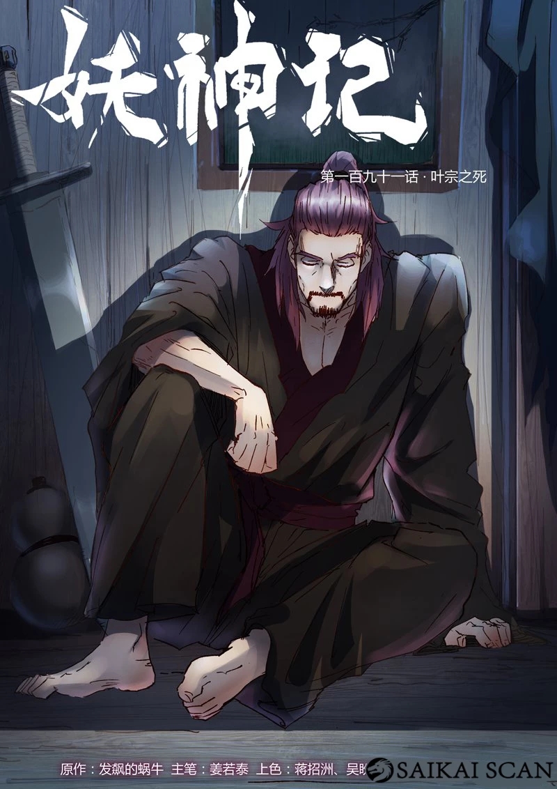 Read Contos de Demônios e Deuses PT Manga Online