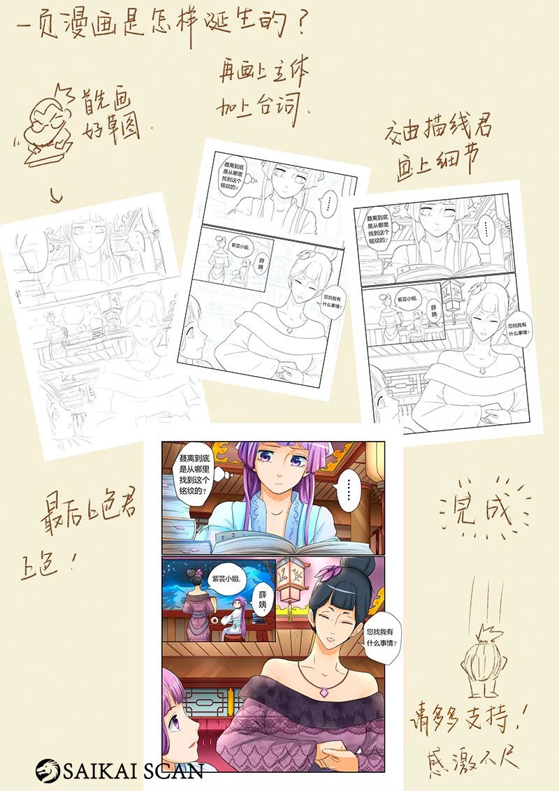 Read Contos de Demônios e Deuses PT Manga Online