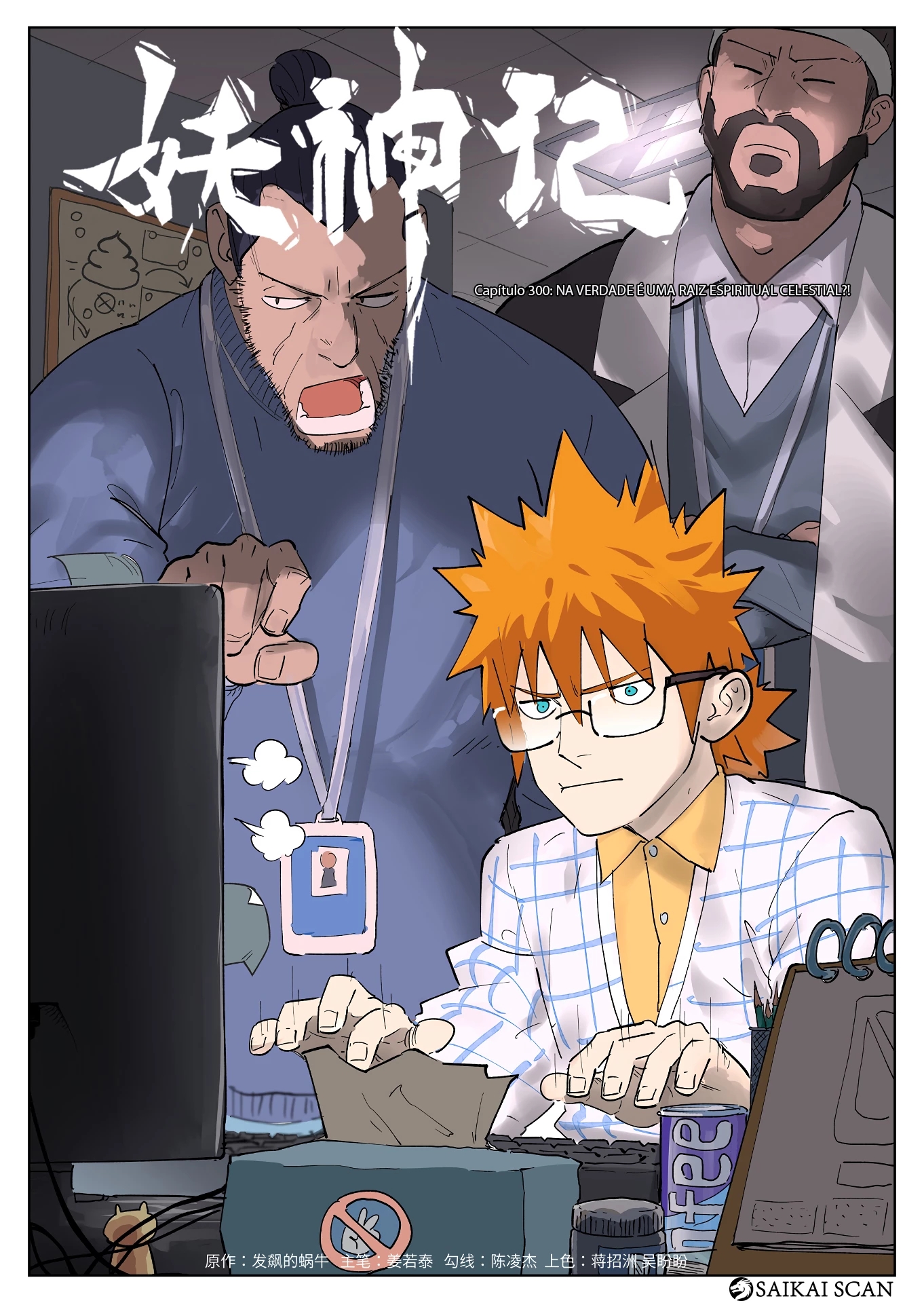 Read Contos de Demônios e Deuses PT Manga Online