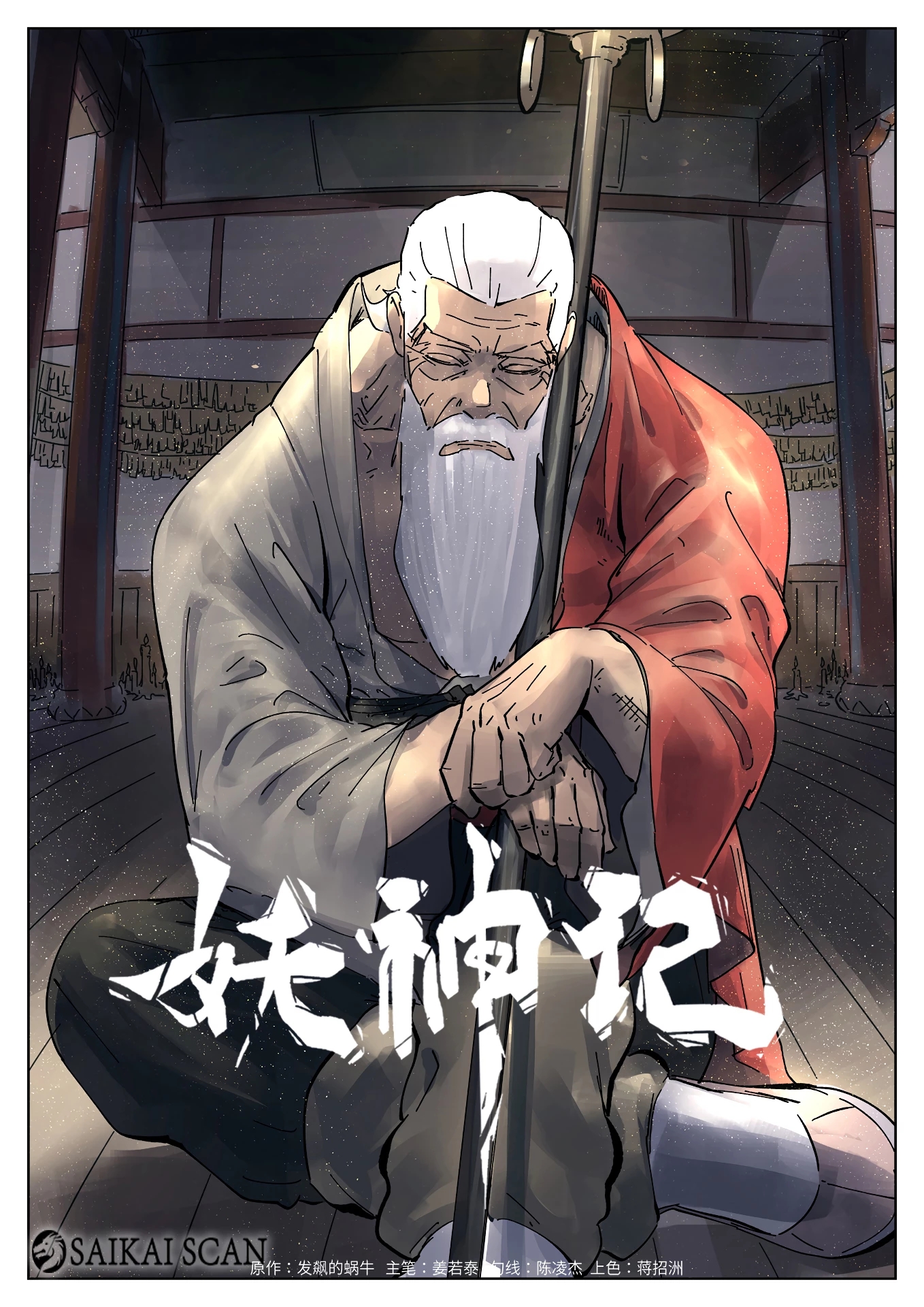 Read Contos de Demônios e Deuses PT Manga Online