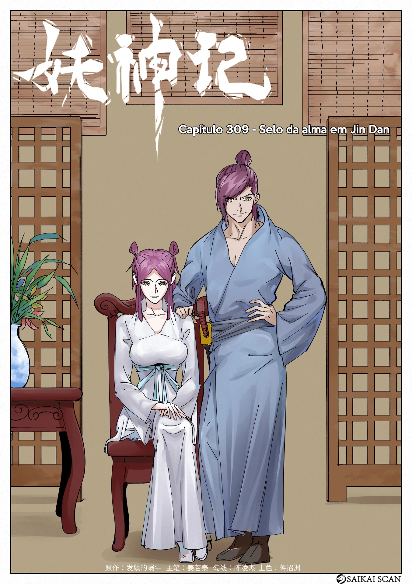Read Contos de Demônios e Deuses PT Manga Online