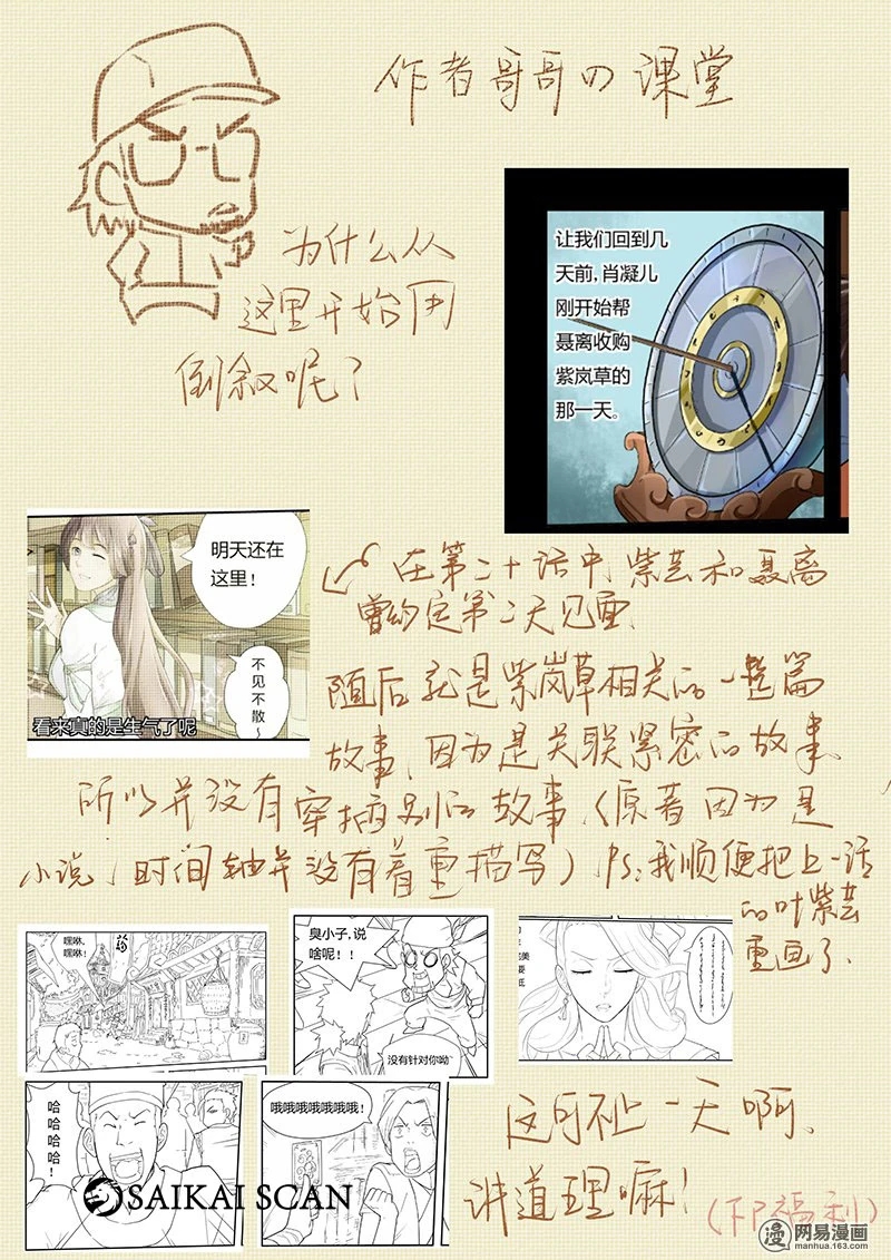 Read Contos de Demônios e Deuses PT Manga Online