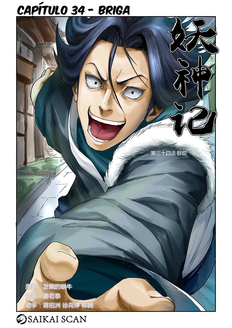 Read Contos de Demônios e Deuses PT Manga Online