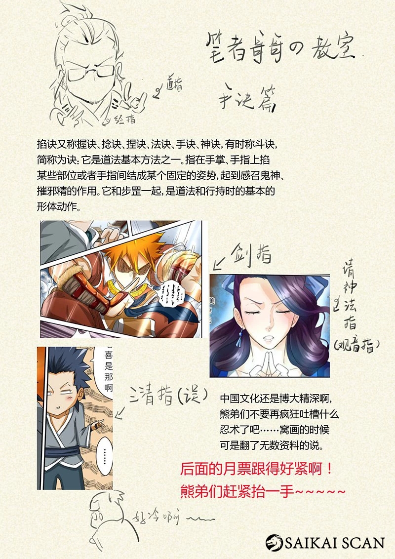 Read Contos de Demônios e Deuses PT Manga Online