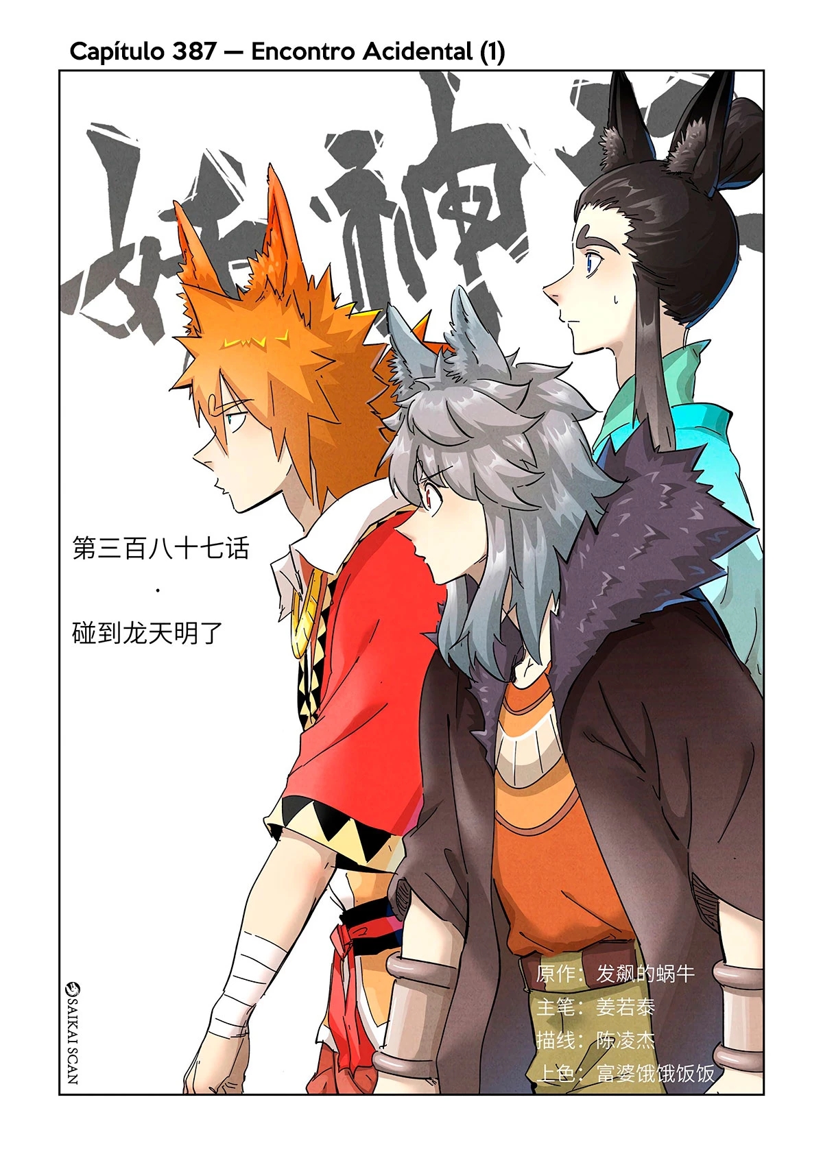 Read Contos de Demônios e Deuses PT Manga Online