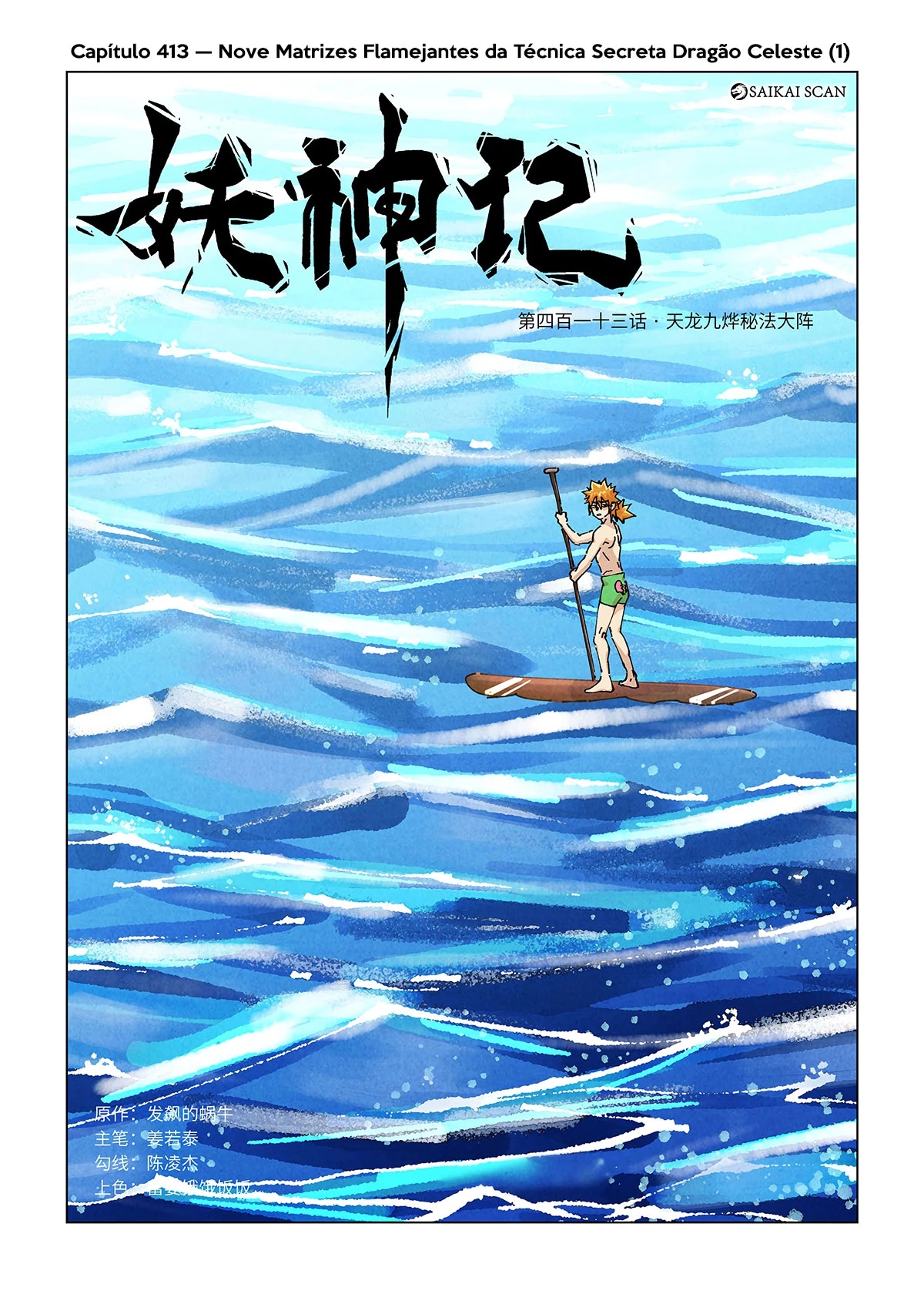 Read Contos de Demônios e Deuses PT Manga Online