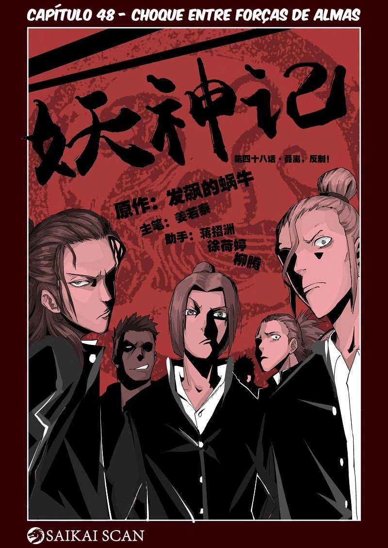 Read Contos de Demônios e Deuses PT Manga Online