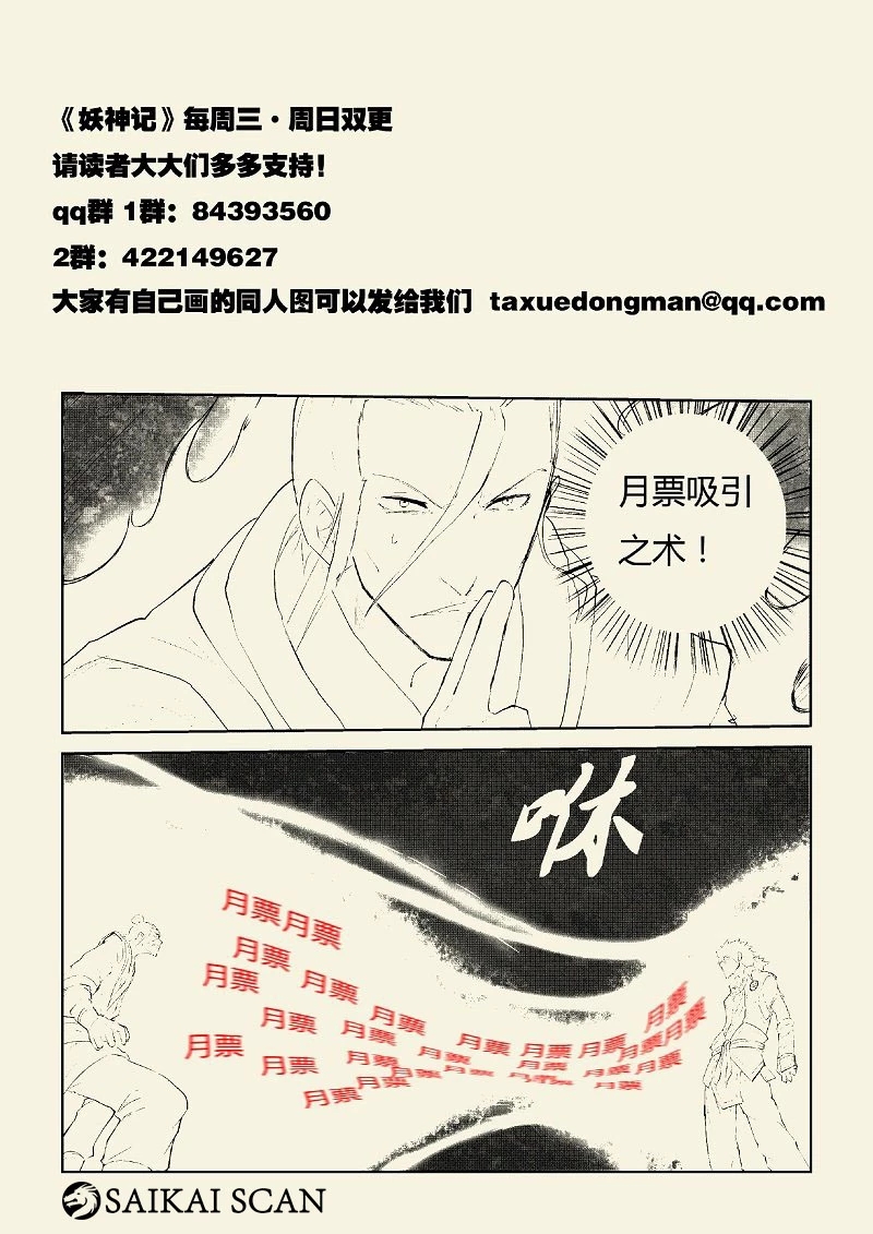 Read Contos de Demônios e Deuses PT Manga Online