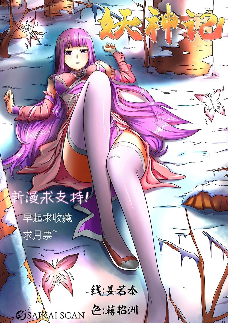 Read Contos de Demônios e Deuses PT Manga Online