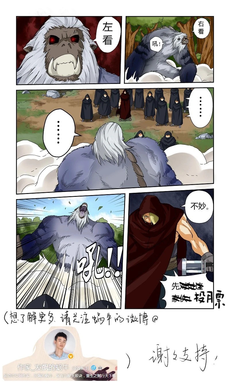 Read Contos de Demônios e Deuses PT Manga Online