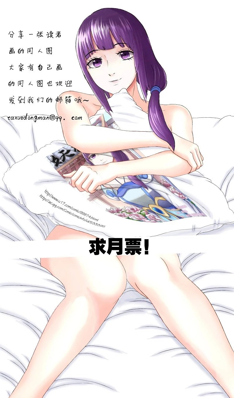 Read Contos de Demônios e Deuses PT Manga Online