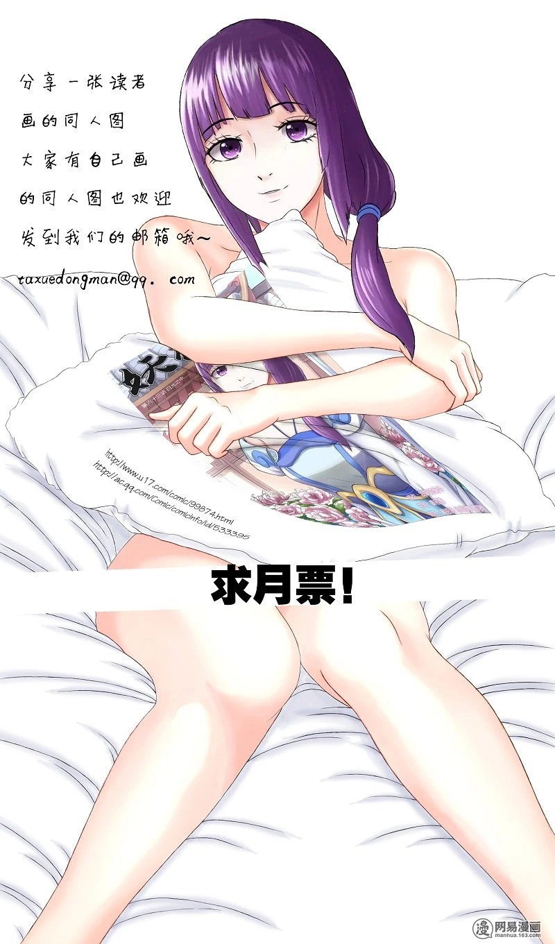 Read Contos de Demônios e Deuses PT Manga Online