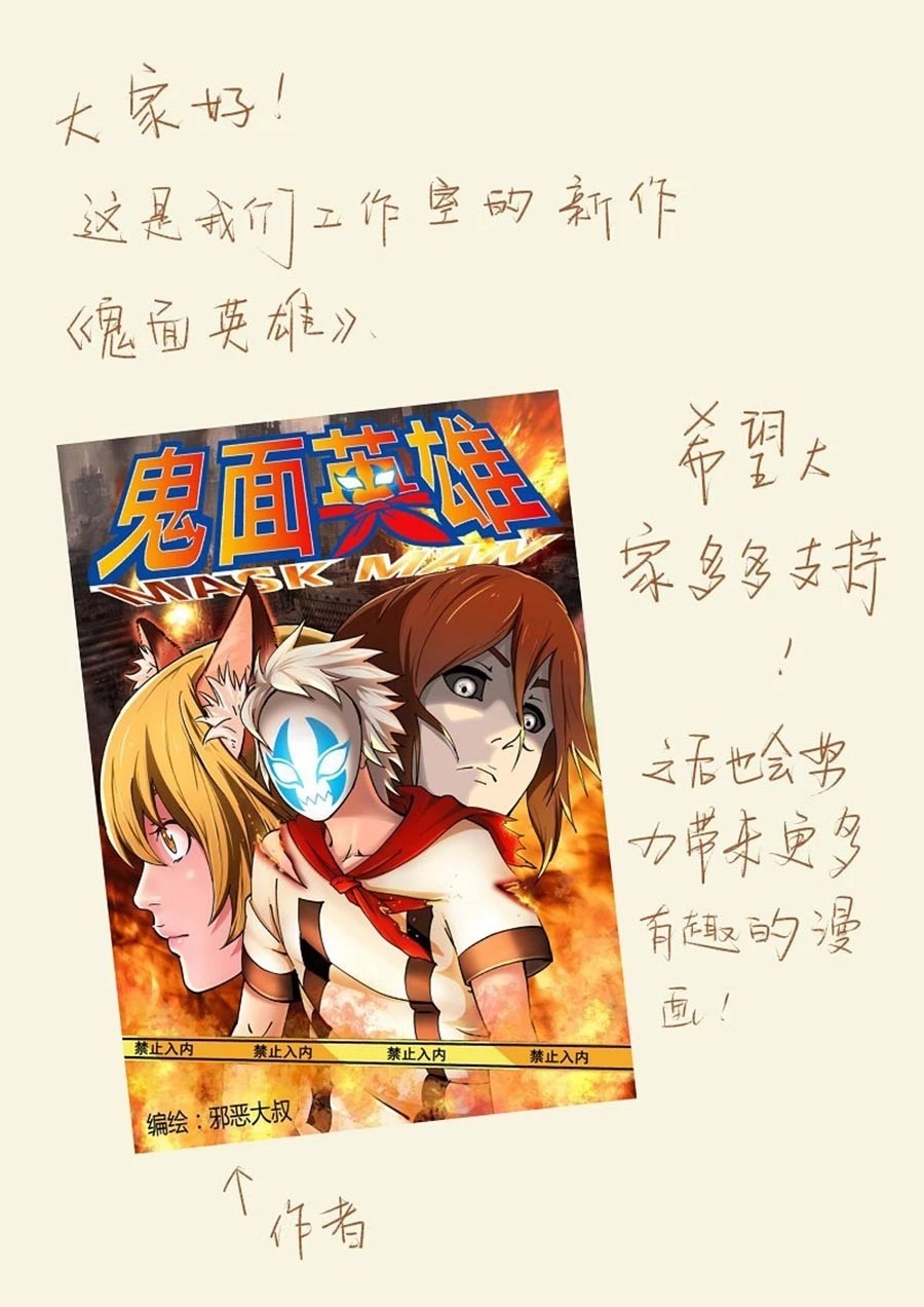 Read Contos de Demônios e Deuses PT Manga Online