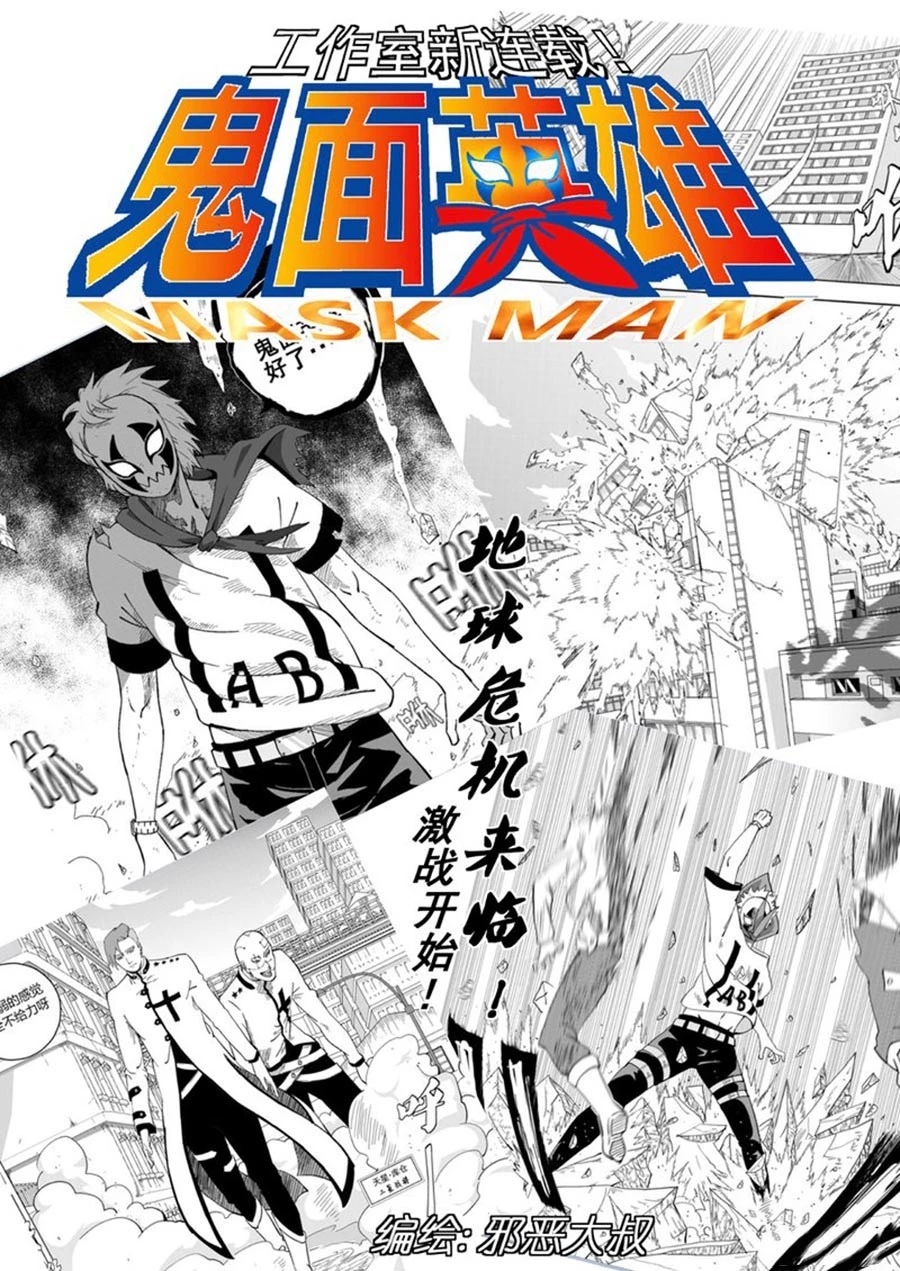 Read Contos de Demônios e Deuses PT Manga Online