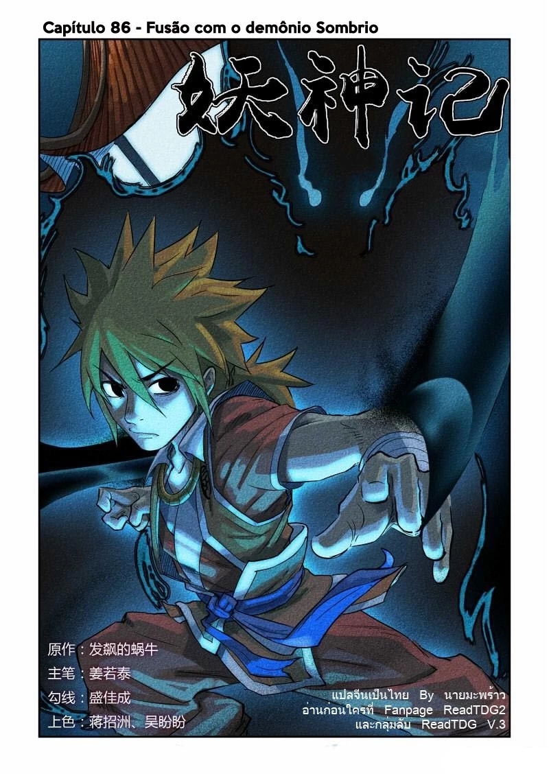 Read Contos de Demônios e Deuses PT Manga Online