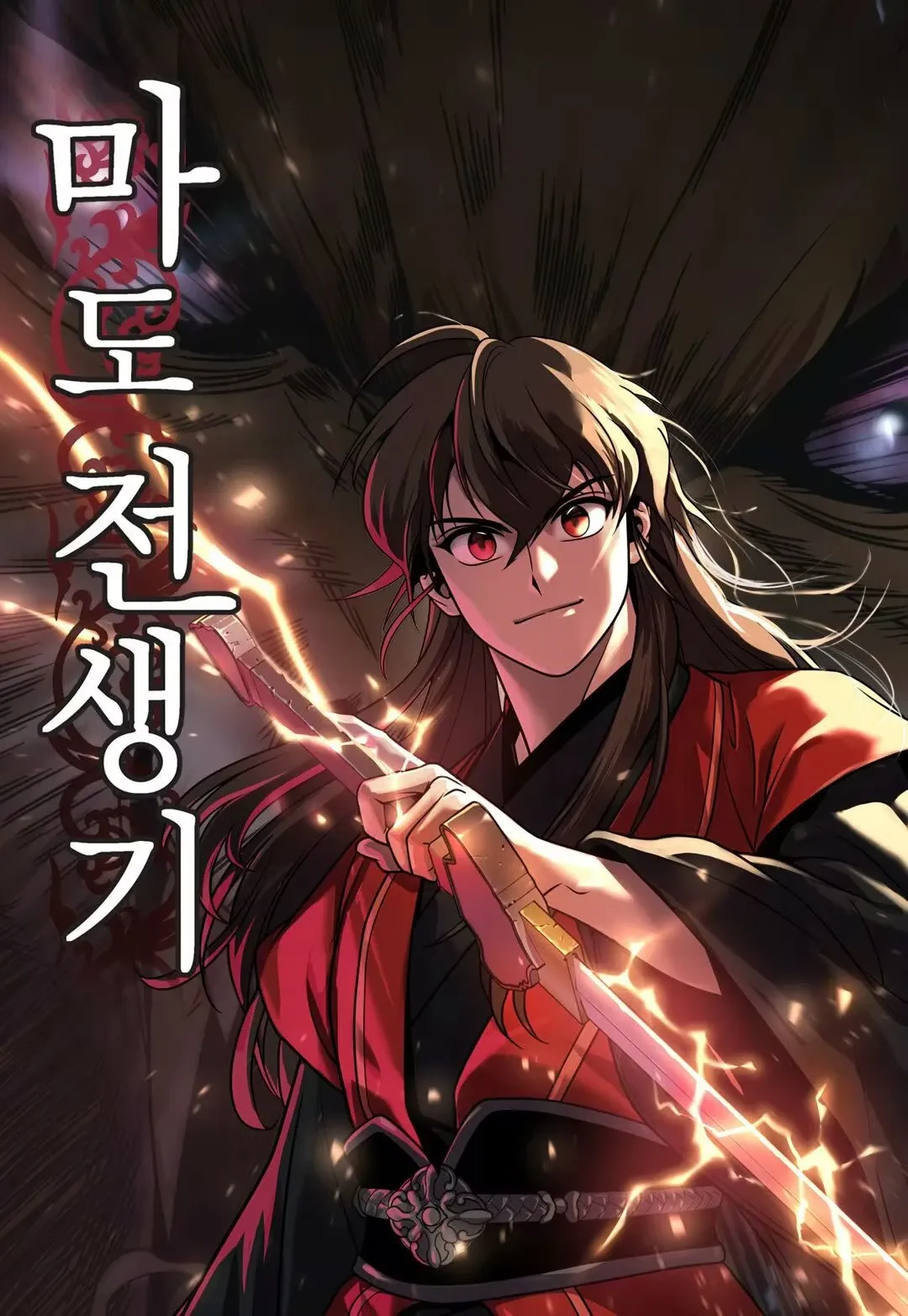 Read Crônicas da Facção Demoníaca PT Manga Online