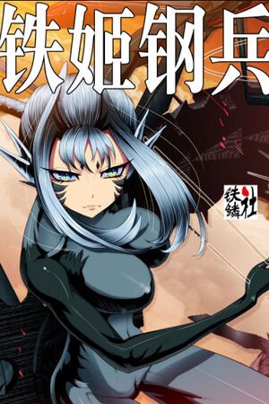 Read Damas De Ferro PT Manga Online