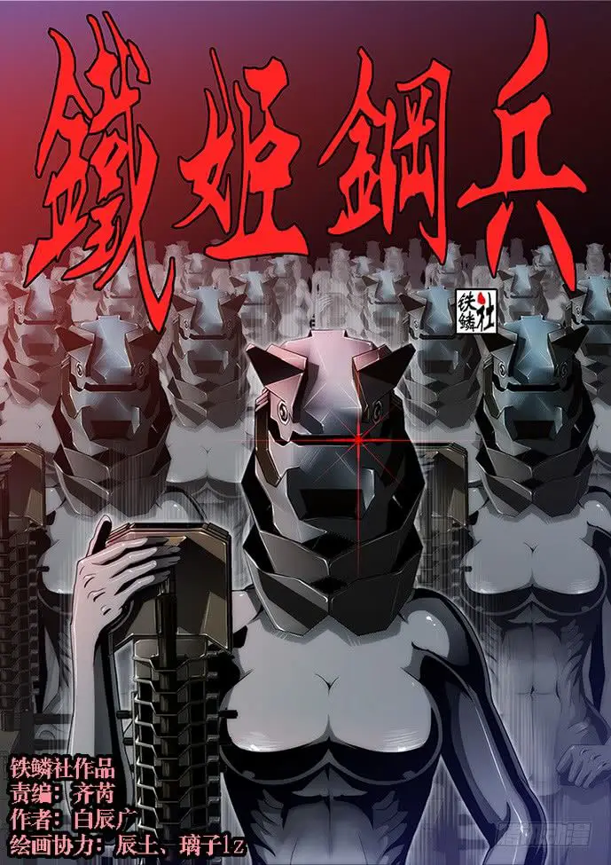 Read Damas De Ferro PT Manga Online