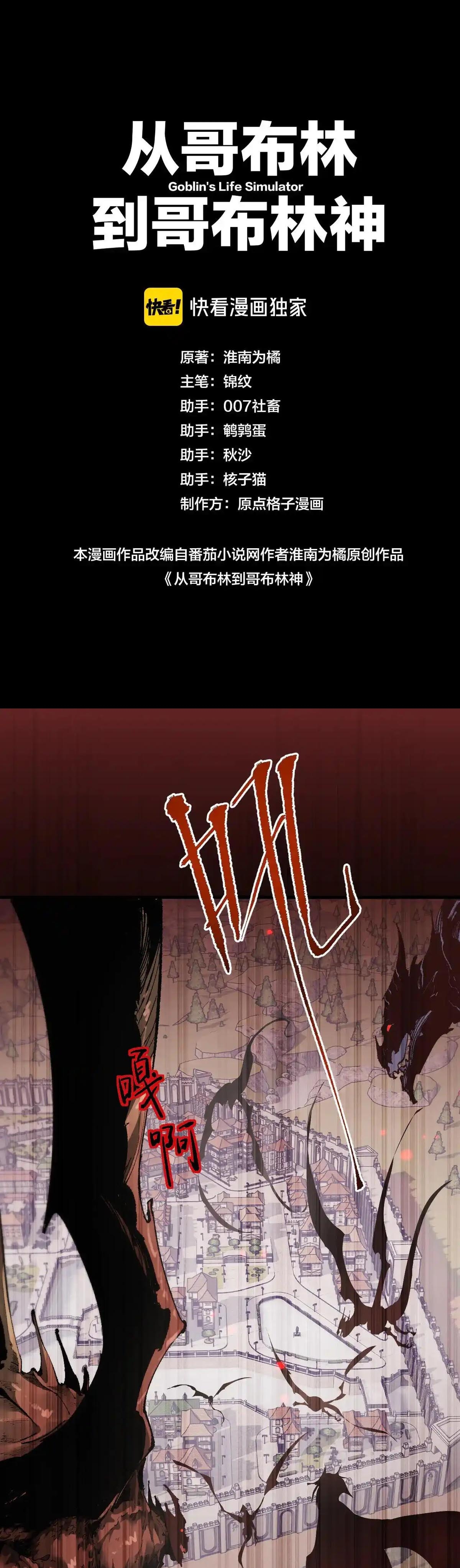 Read De Goblin a Deus Goblin PT Manga Online