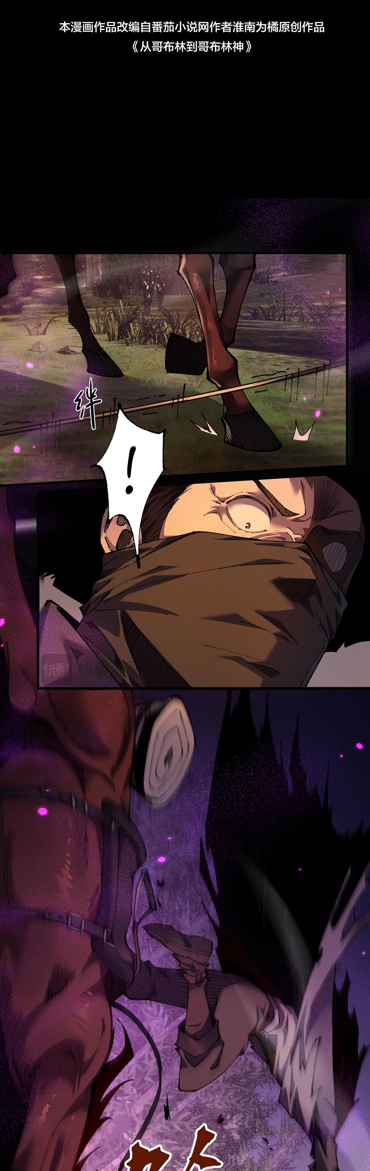 Read De Goblin a Deus Goblin PT Manga Online