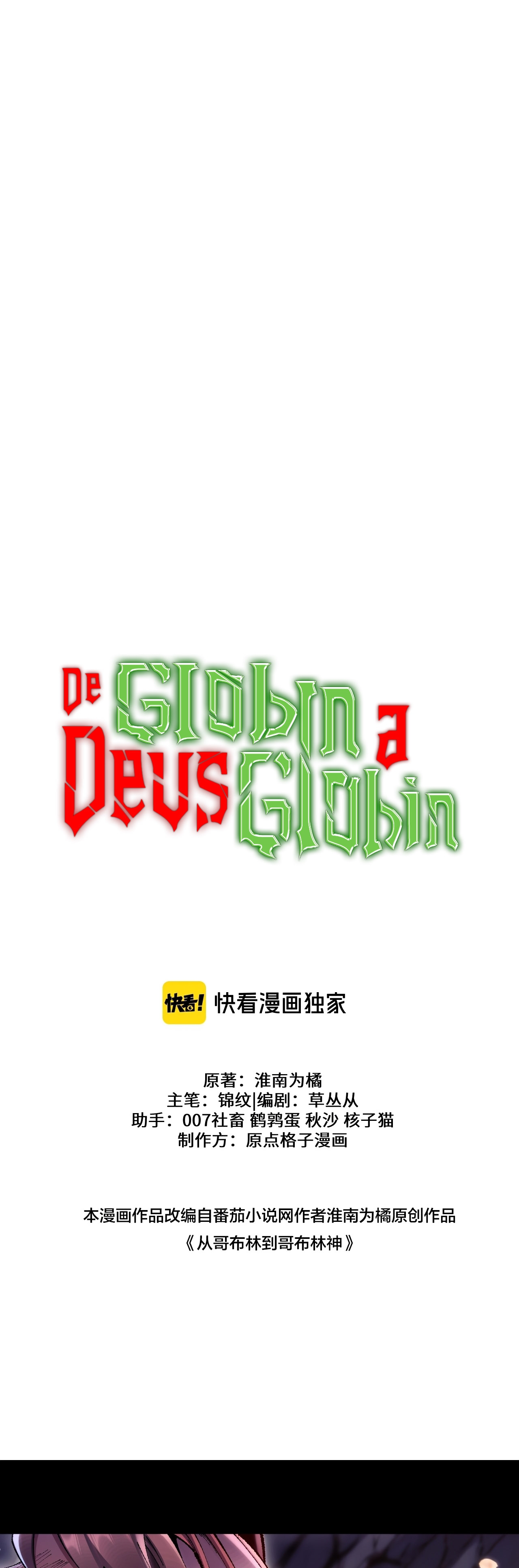 Read De Goblin a Deus Goblin PT Manga Online