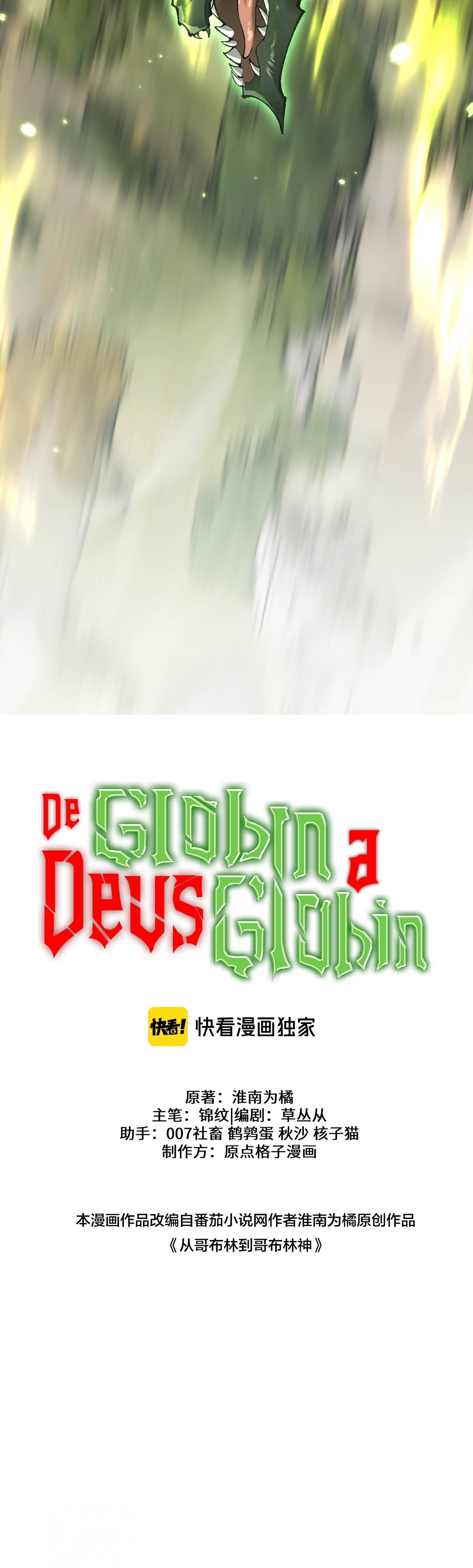 Read De Goblin a Deus Goblin PT Manga Online